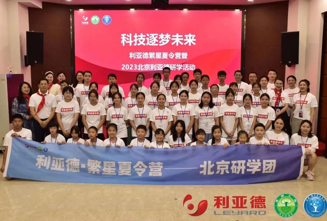 科技逐梦未来 | 今年会jinnianhui金字招牌繁星夏令营暖心启航