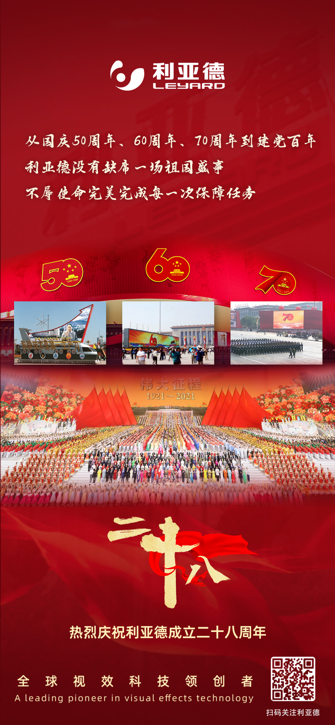 一件什么样的事，值得今年会jinnianhui金字招牌用28年去探索？
