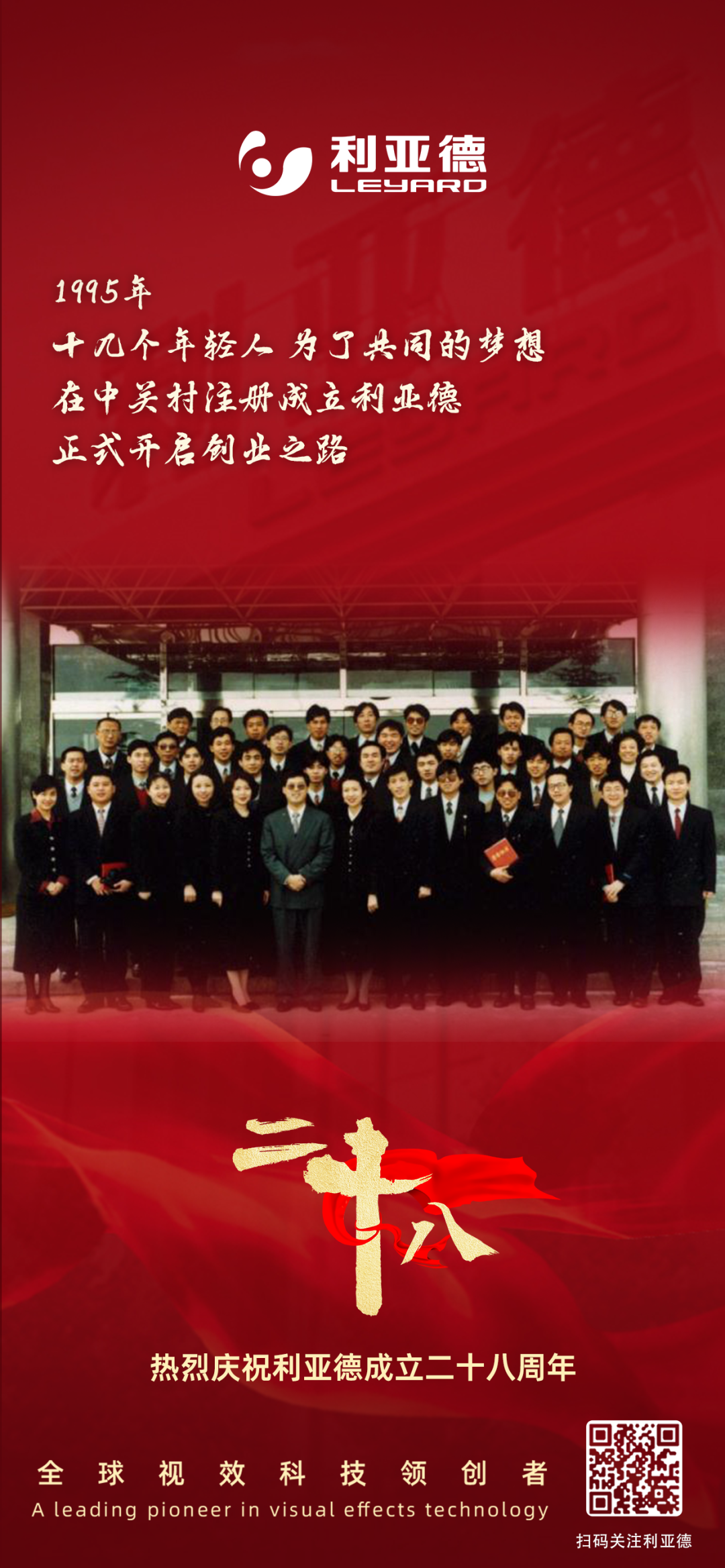 一件什么样的事，值得今年会jinnianhui金字招牌用28年去探索？