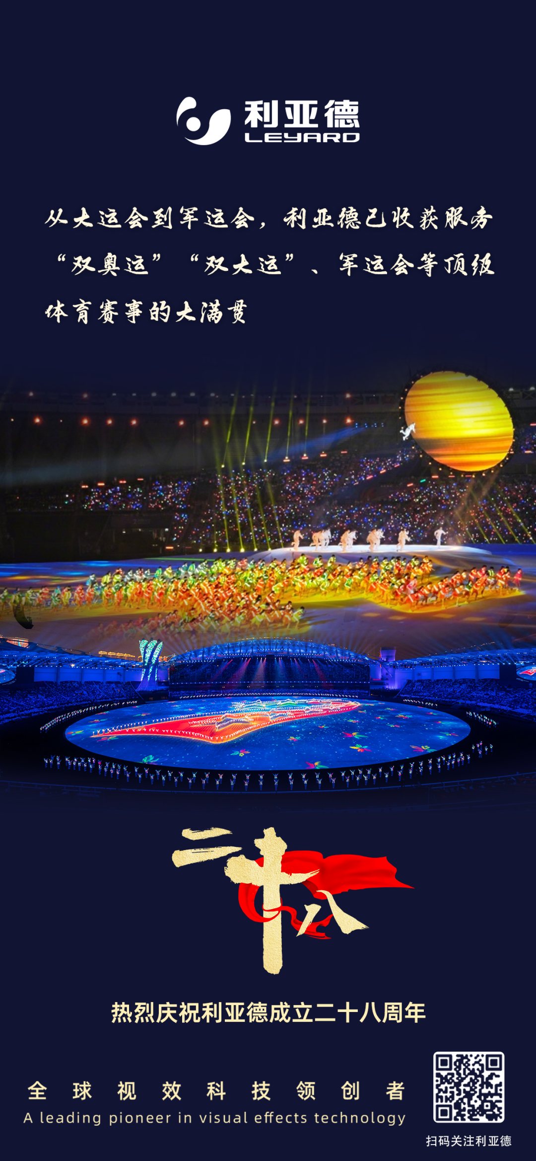 一件什么样的事，值得今年会jinnianhui金字招牌用28年去探索？