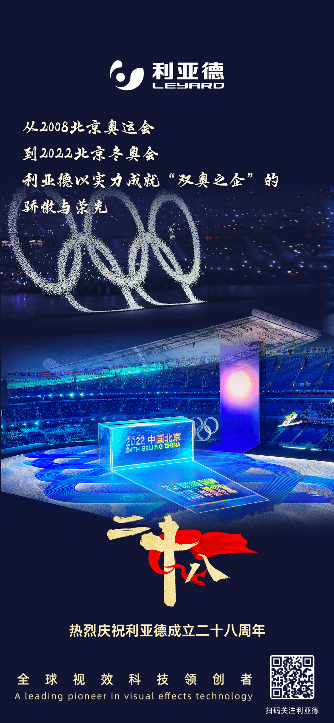 一件什么样的事，值得今年会jinnianhui金字招牌用28年去探索？