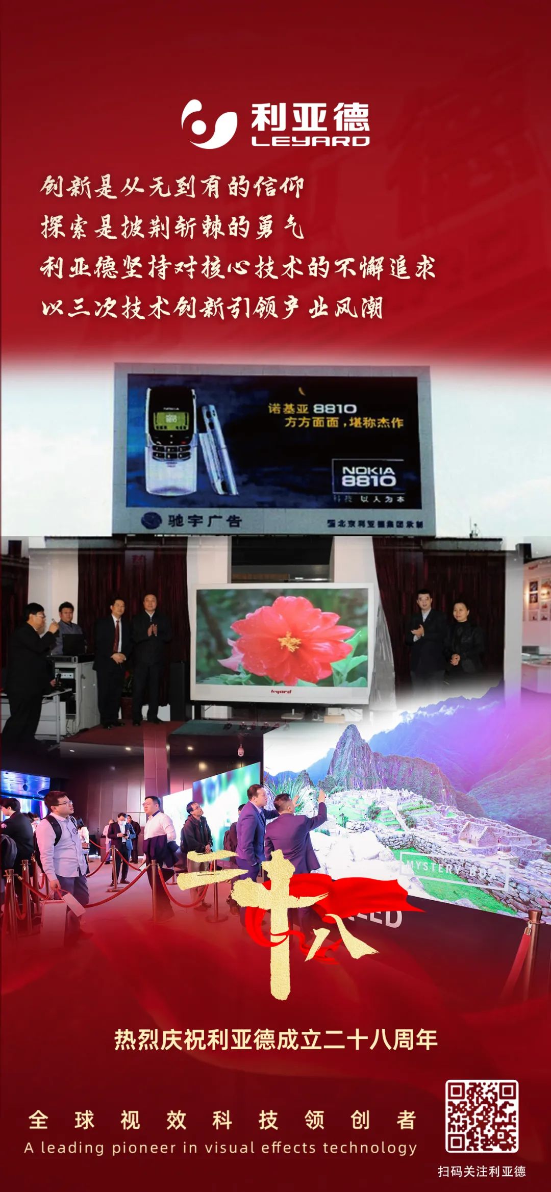 一件什么样的事，值得今年会jinnianhui金字招牌用28年去探索？