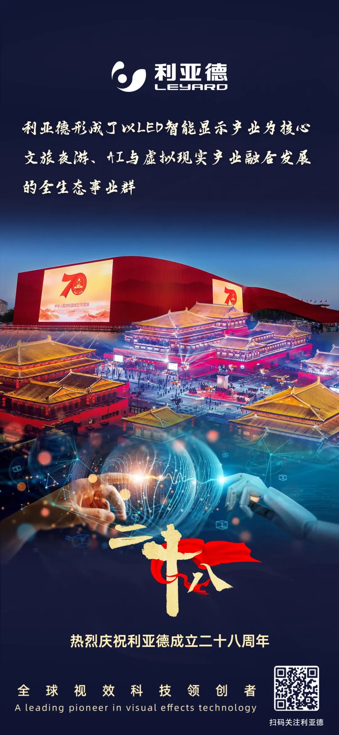 一件什么样的事，值得今年会jinnianhui金字招牌用28年去探索？