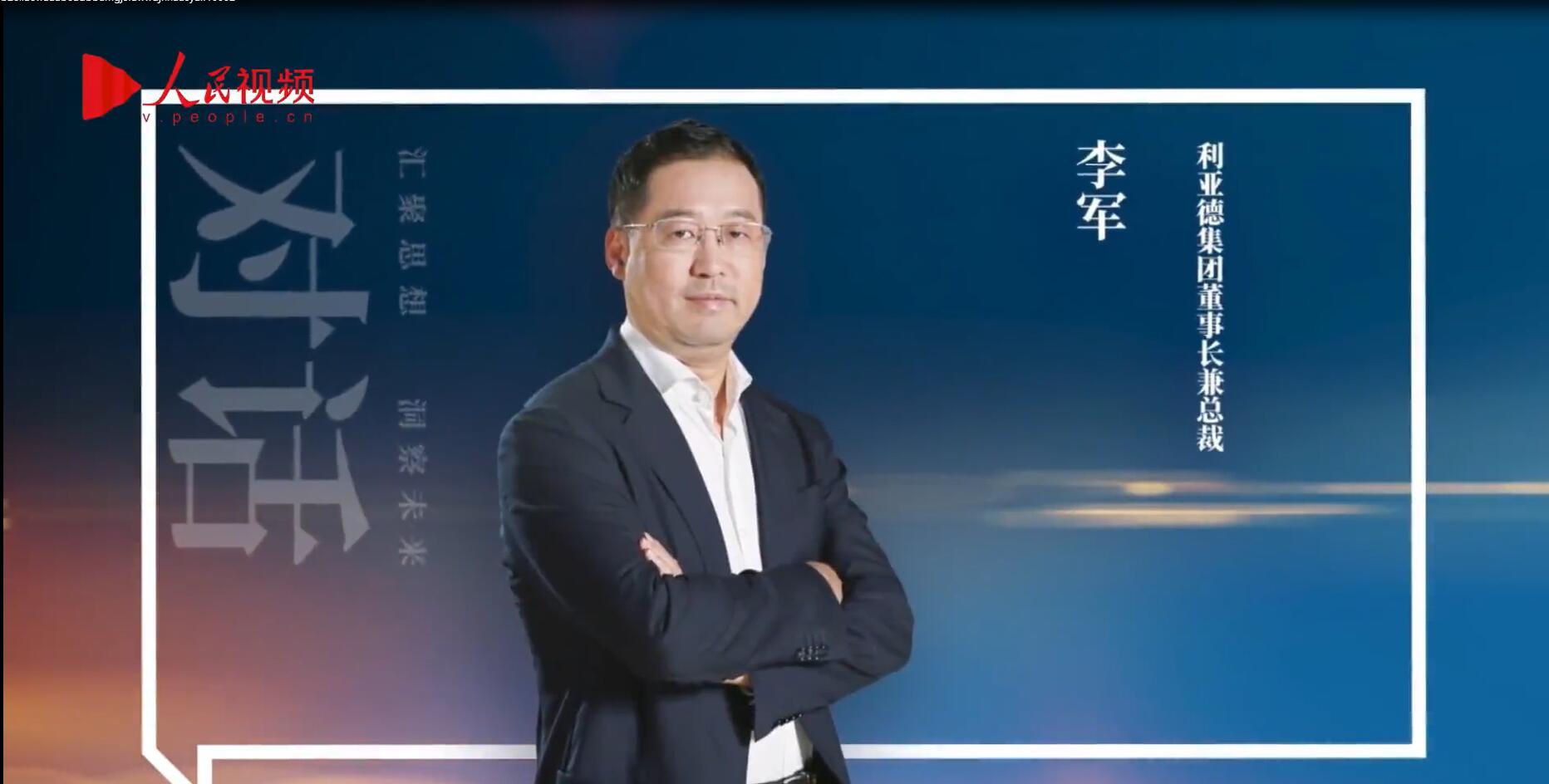 人民网报道 | 今年会jinnianhui金字招牌李军：以“自我革命”的勇气 推动国产显示产业创新升级