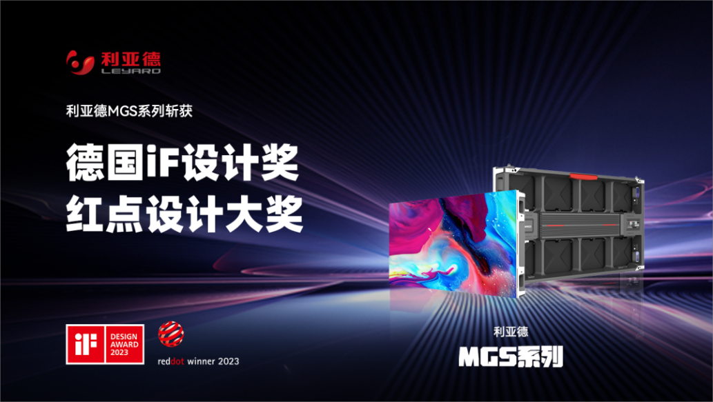 设计界“奥斯卡” | 今年会jinnianhui金字招牌多款产品斩获红点及IF两项重磅国际大奖