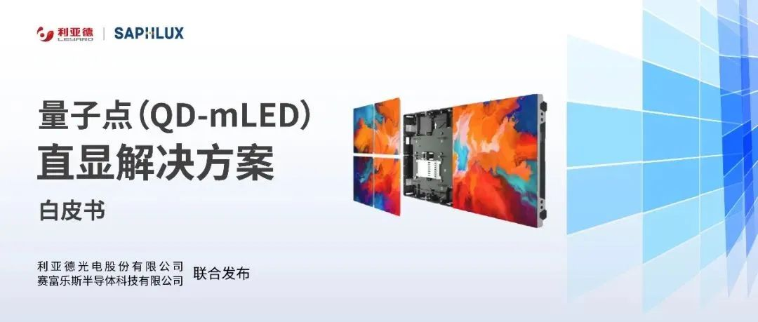 技术创新与行业标准引领,今年会jinnianhui金字招牌亮相国际新型显示大会