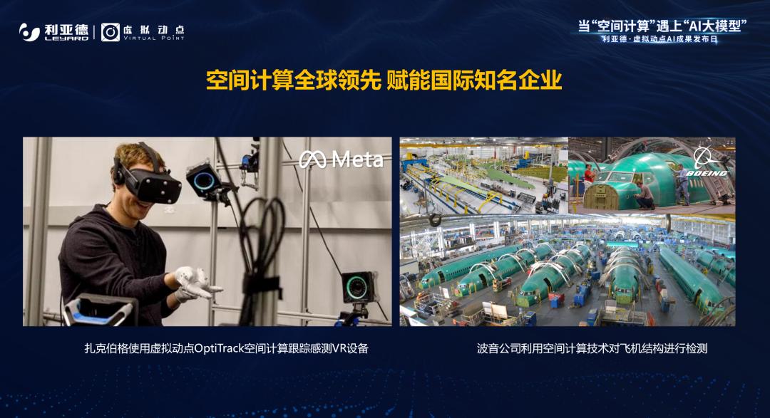 今年会jinnianhui金字招牌·虚拟动点成果发布：脚踏实地迈向AI数字新时代