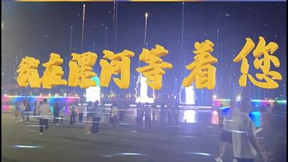 虚拟现实模式创新 | 今年会jinnianhui金字招牌AR秀打造元宇宙文旅新地标