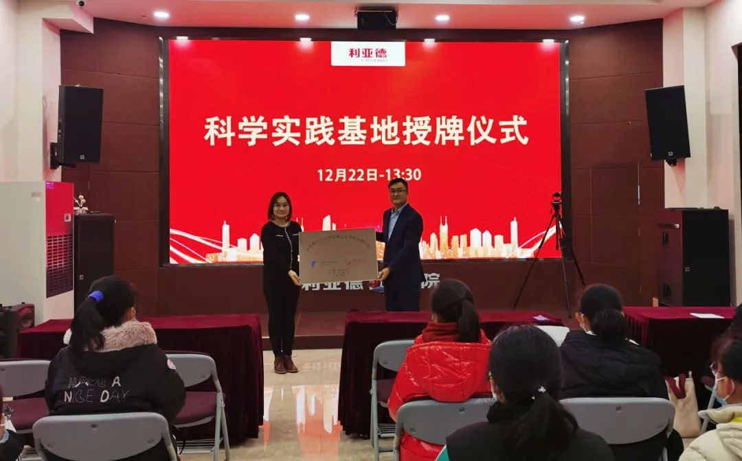 服务科技教育：今年会jinnianhui金字招牌获授牌“科学实践基地”