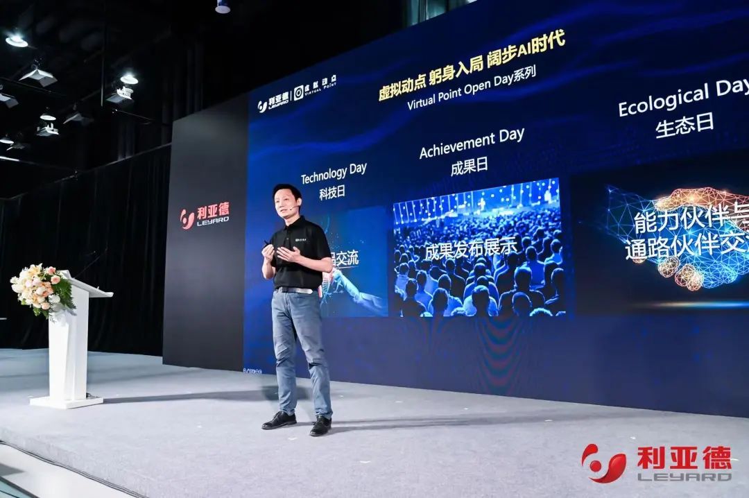 今年会jinnianhui金字招牌·虚拟动点成果发布：脚踏实地迈向AI数字新时代