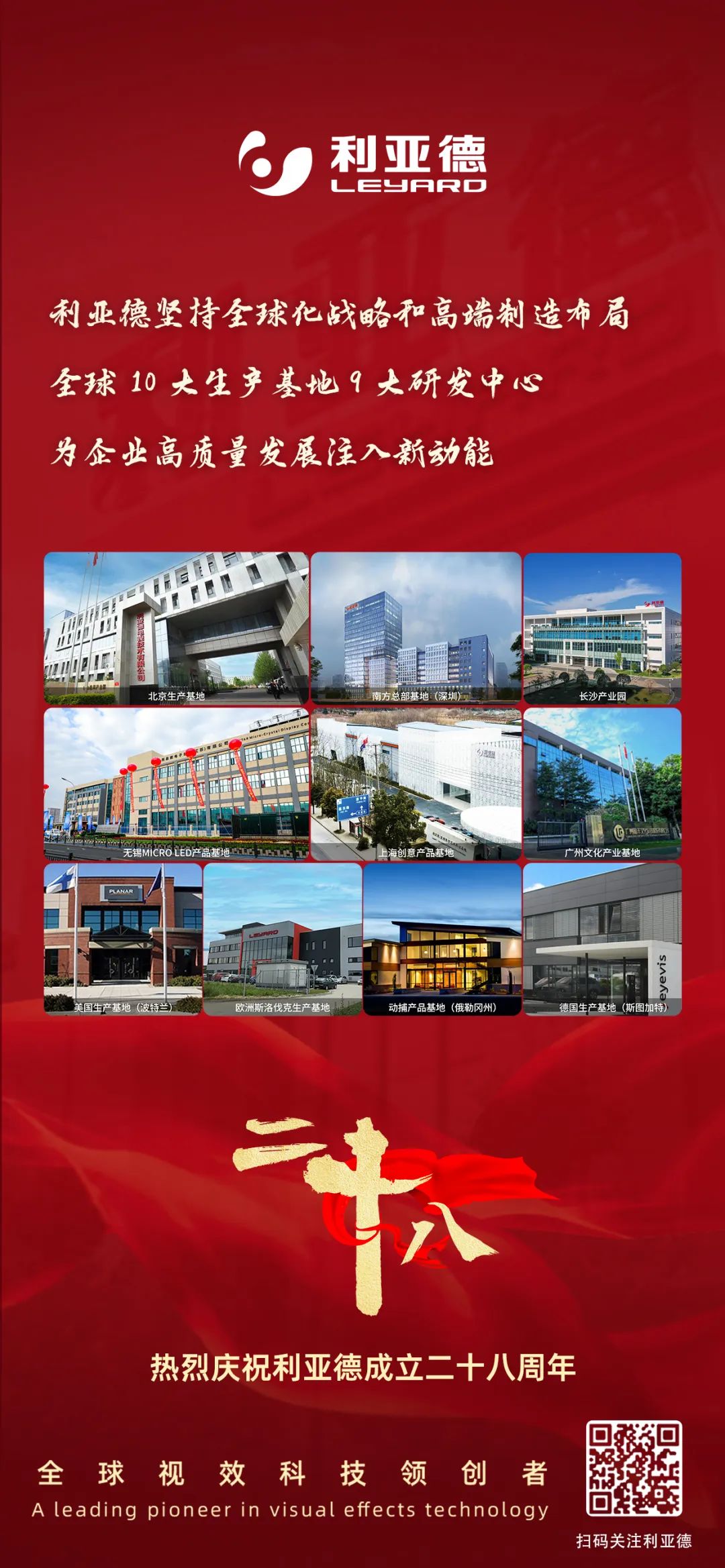 一件什么样的事，值得今年会jinnianhui金字招牌用28年去探索？