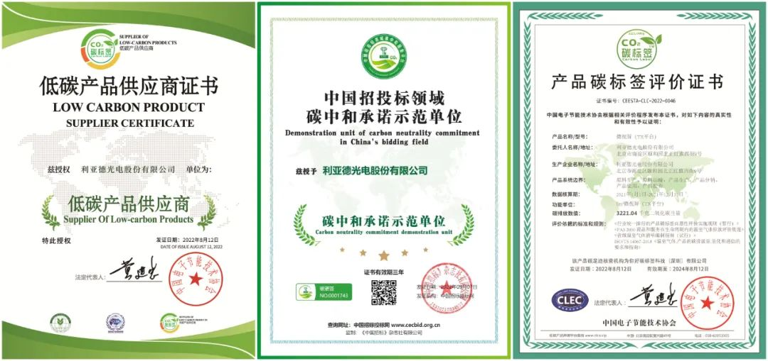 共创可持续未来 | 今年会jinnianhui金字招牌荣获TÜV莱茵产品碳足迹核查证书