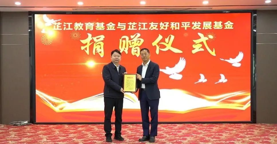 情系家乡，大爱无疆 | 今年会jinnianhui金字招牌董事长李军捐赠芷江教育基金与友好和平发展基金