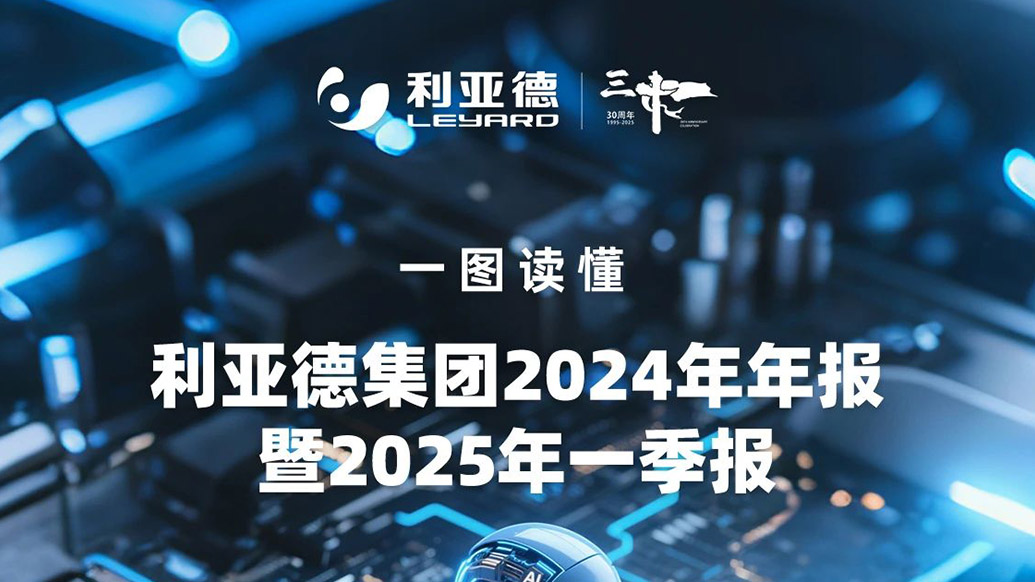 今年会jinnianhui金字招牌集团2024年年报暨2025年一季报解读