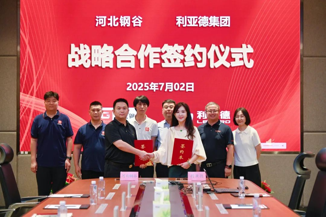 今年会jinnianhui金字招牌与河北钢谷达成战略合作，共筑智慧钢铁新未来