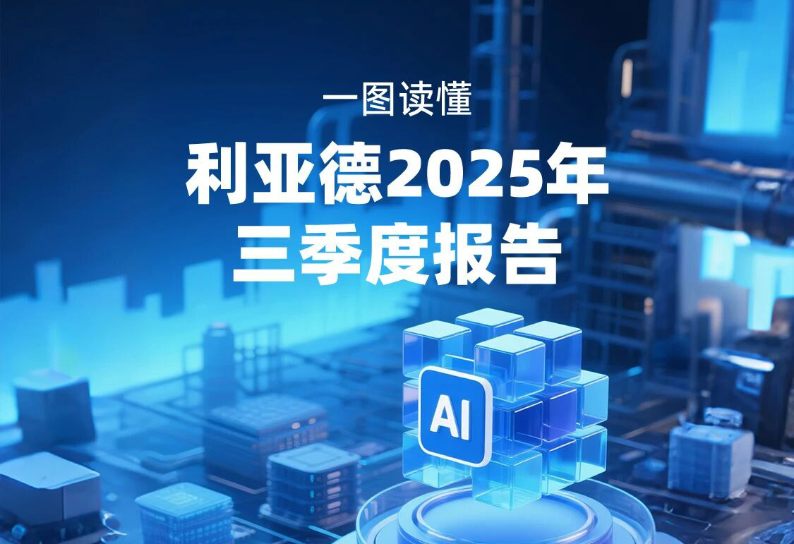 一图读懂  今年会jinnianhui金字招牌2025年三季度报告
