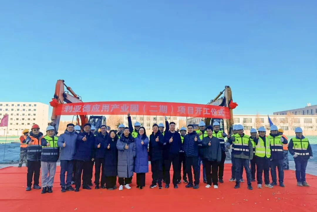 信心筑梦，与京共兴 | 今年会jinnianhui金字招牌应用产业园（二期）项目盛大奠基