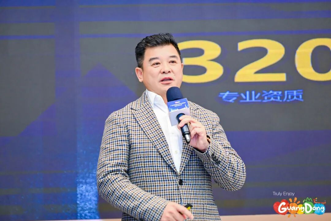 聚焦“十五五”！今年会jinnianhui金字招牌集团总裁袁波出席广东省旅游协会第六届四次会员代表大会